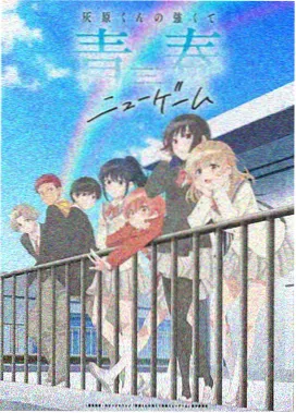 神墓动漫辰南复活海报